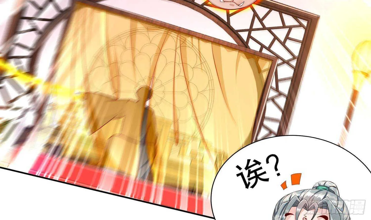 第83话 咸鱼本鱼白如鹤 第15页