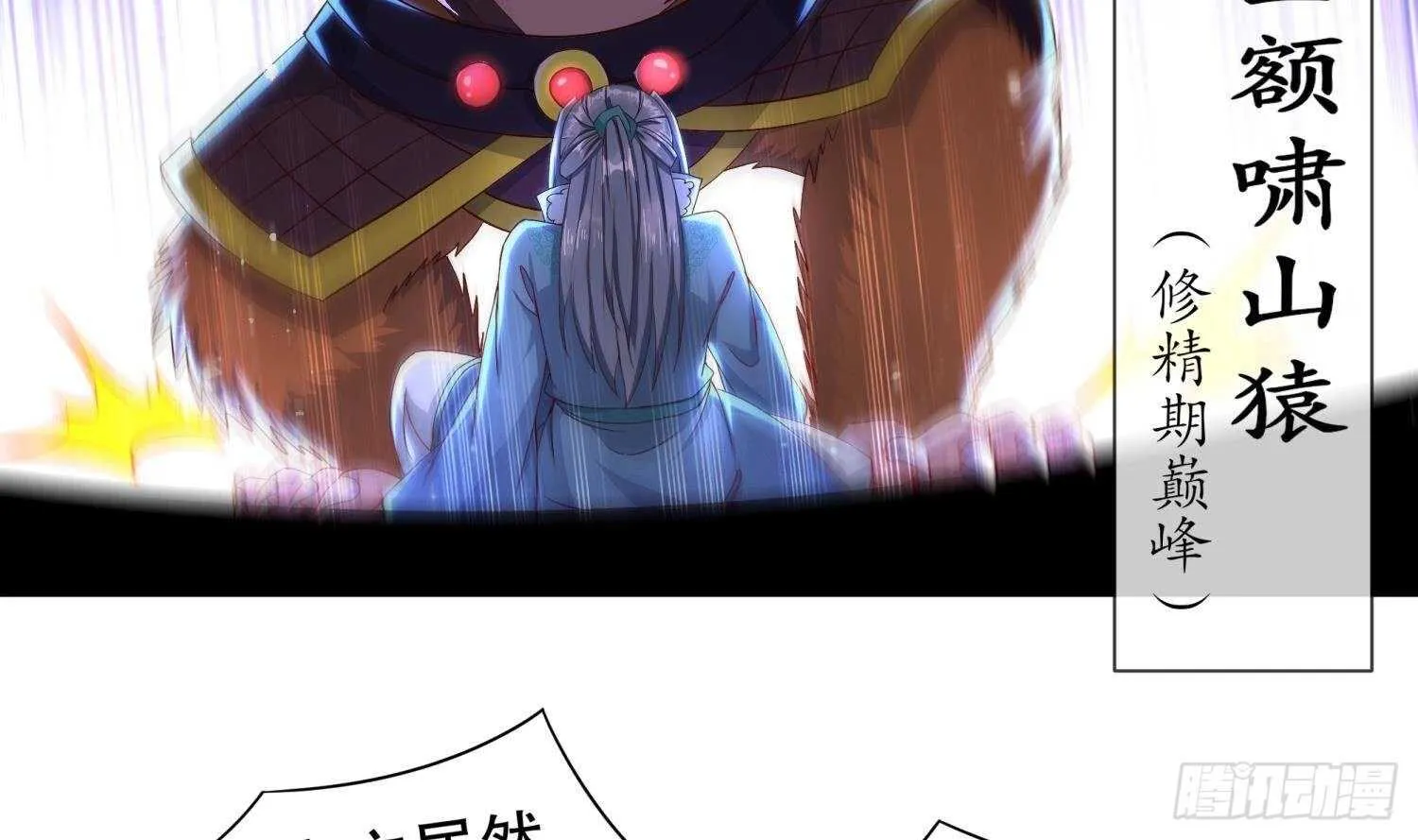 第83话 咸鱼本鱼白如鹤 第18页