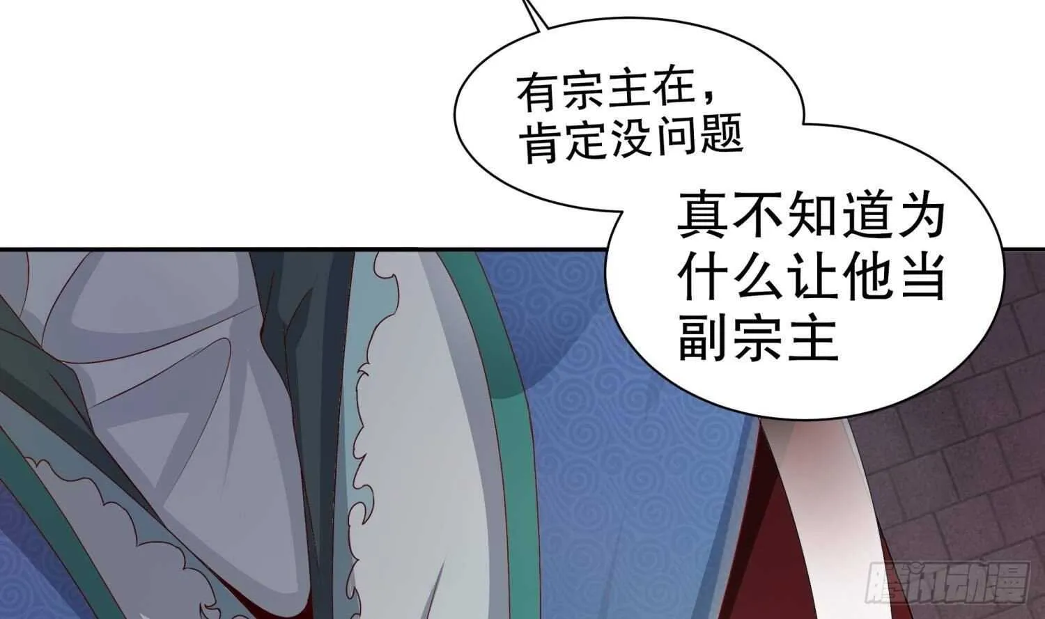 第83话 咸鱼本鱼白如鹤 第21页