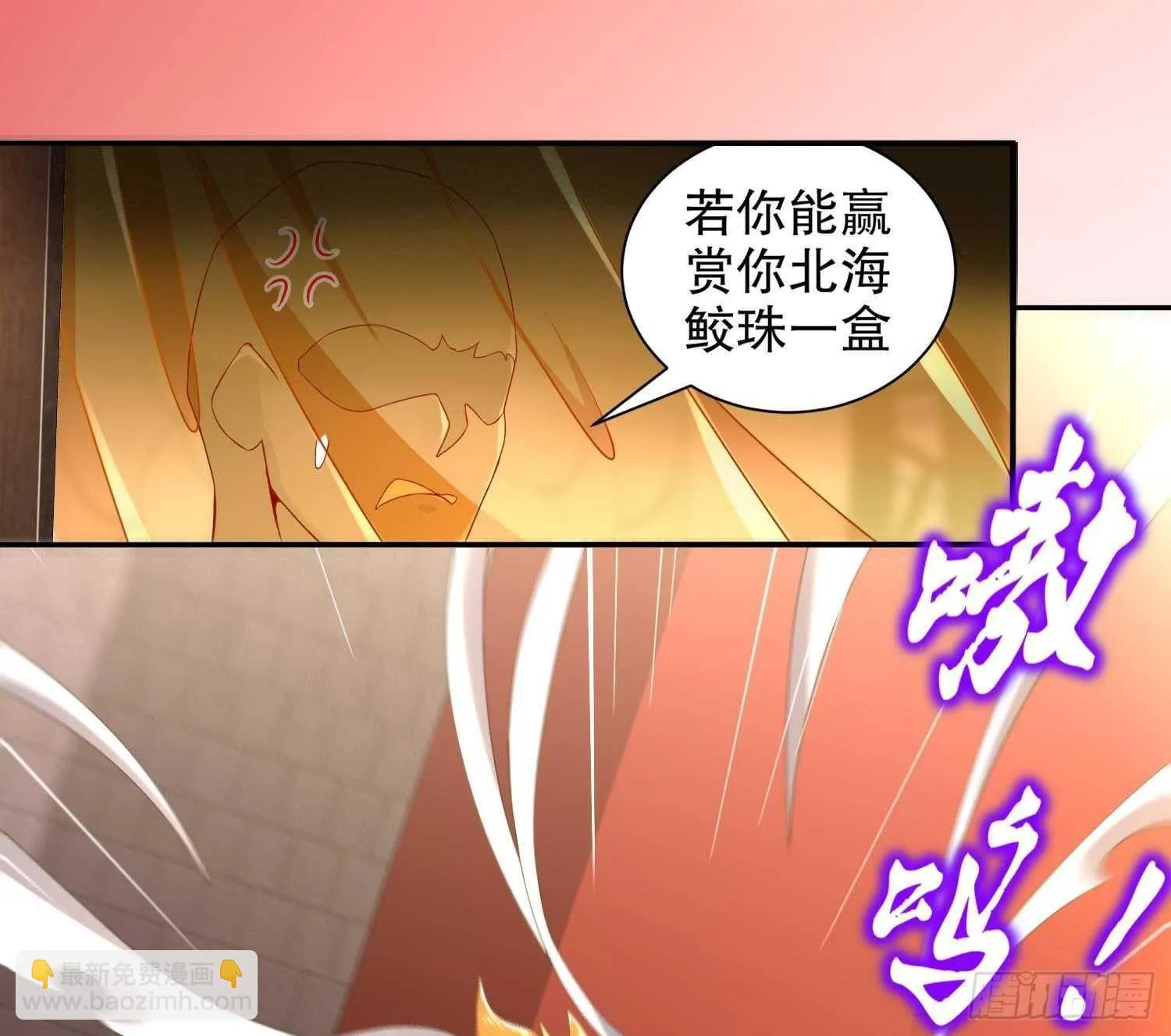 第83话 咸鱼本鱼白如鹤 第25页