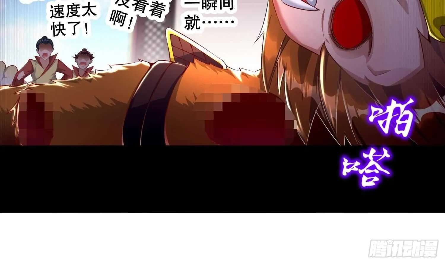 第83话 咸鱼本鱼白如鹤 第32页