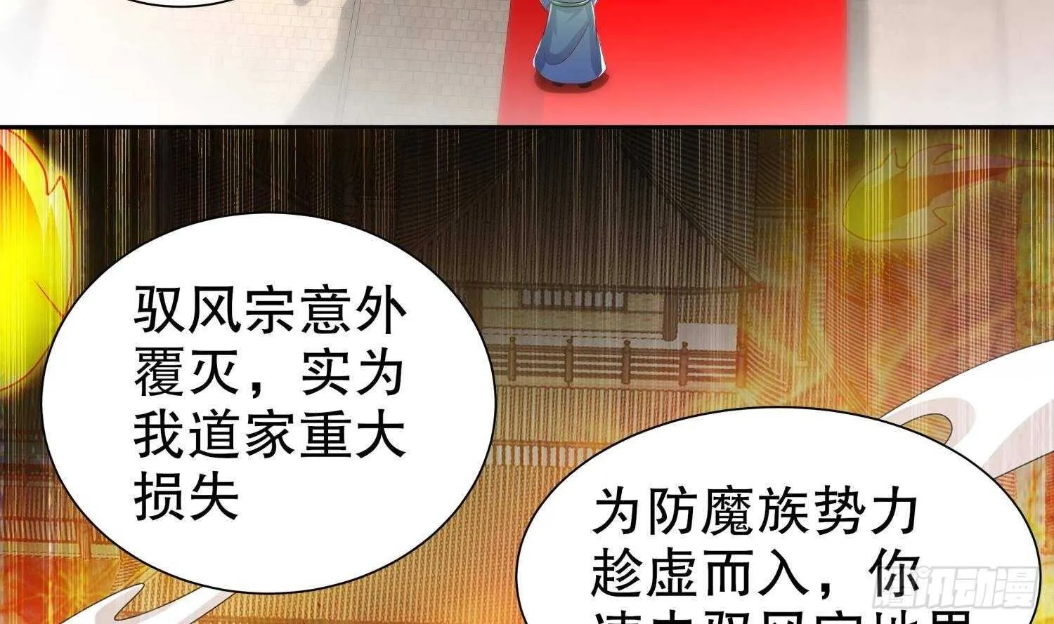第83话 咸鱼本鱼白如鹤 第37页