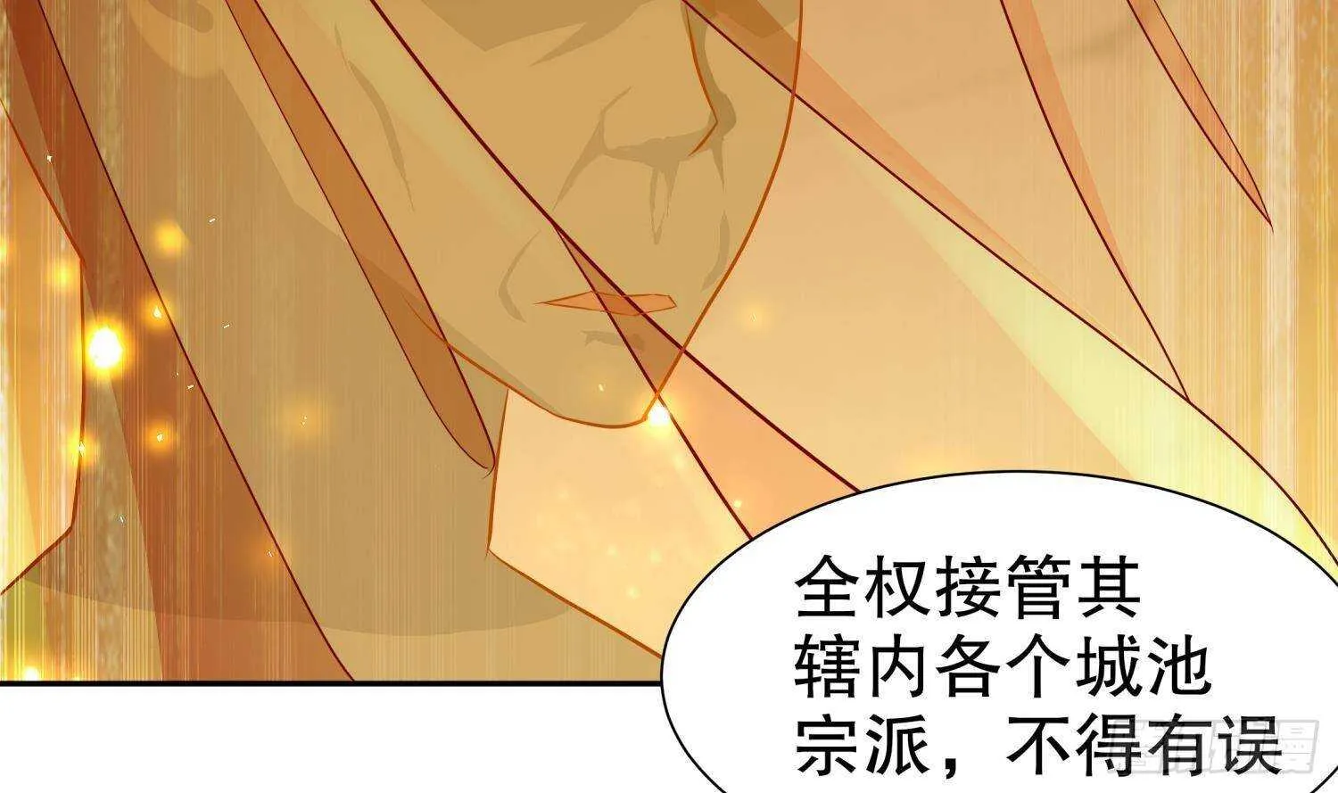 第83话 咸鱼本鱼白如鹤 第39页