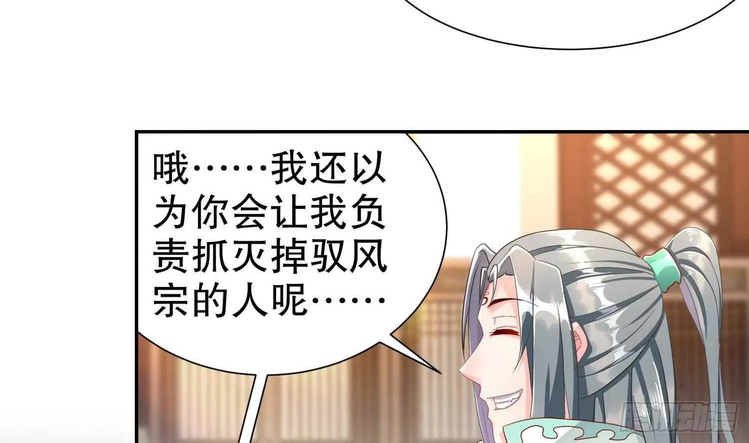 第83话 咸鱼本鱼白如鹤 第40页