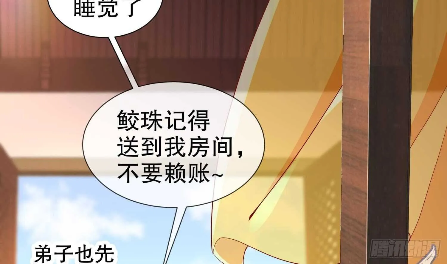第83话 咸鱼本鱼白如鹤 第42页