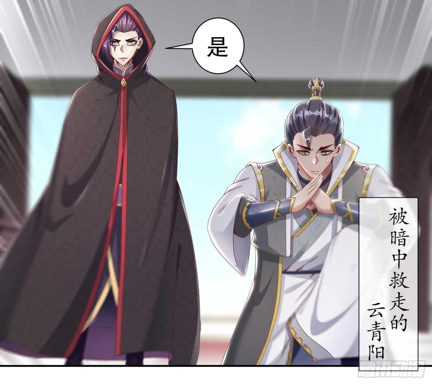 第83话 咸鱼本鱼白如鹤 第48页