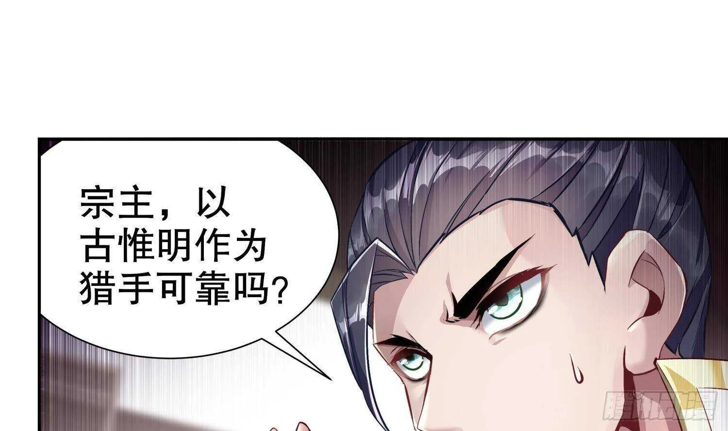 第83话 咸鱼本鱼白如鹤 第49页