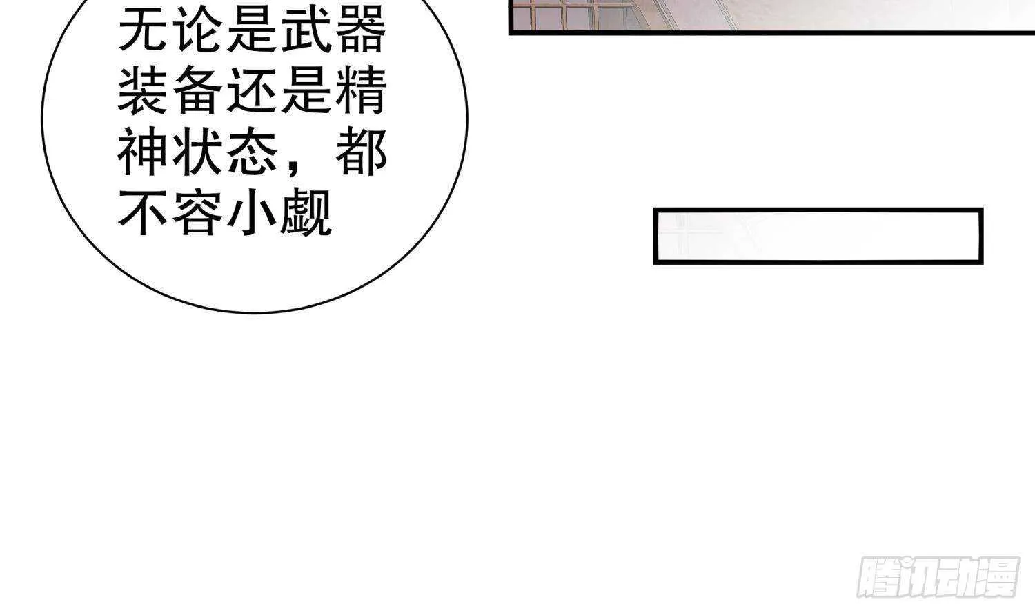 第84话 九华丰城 第16页