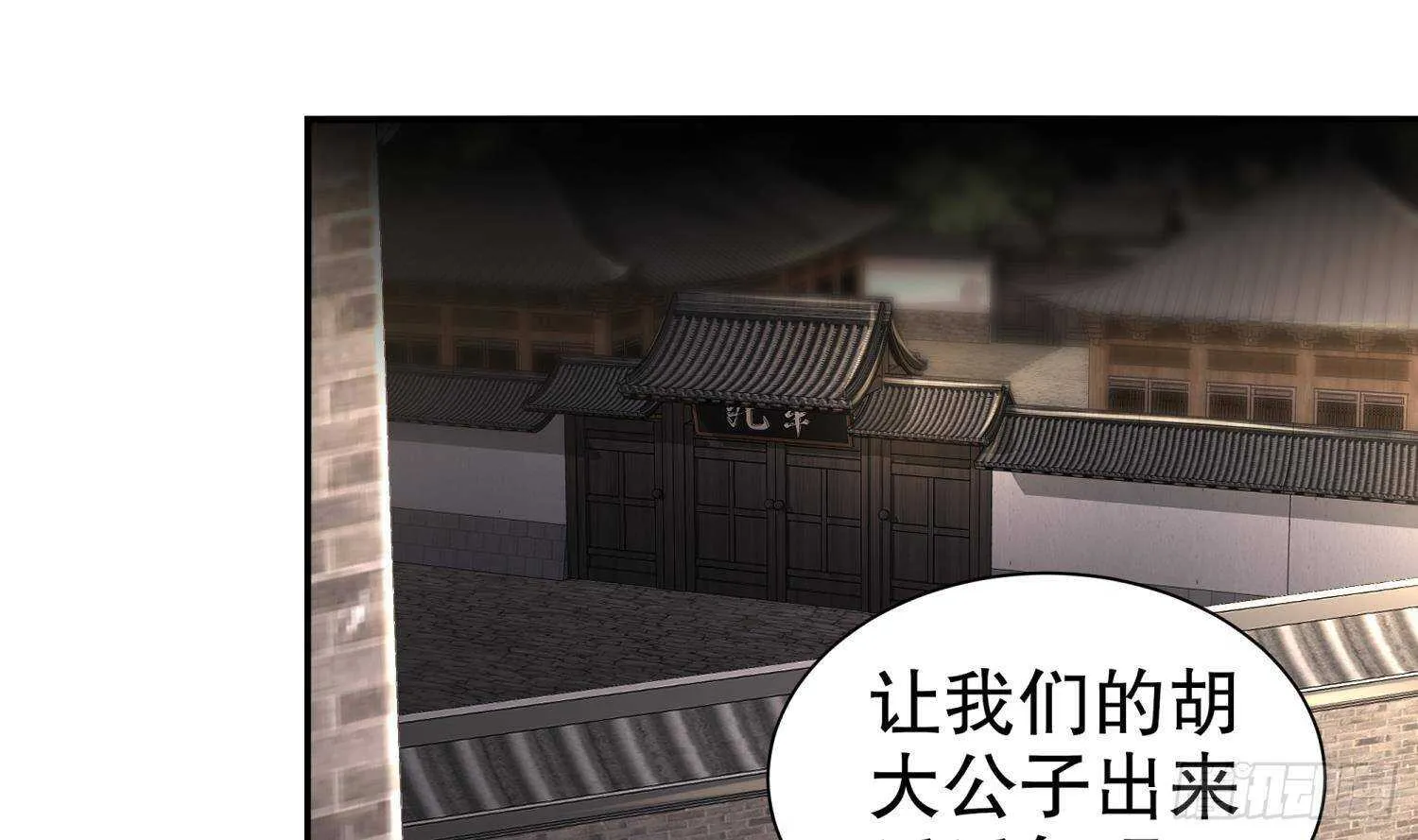 第84话 九华丰城 第19页