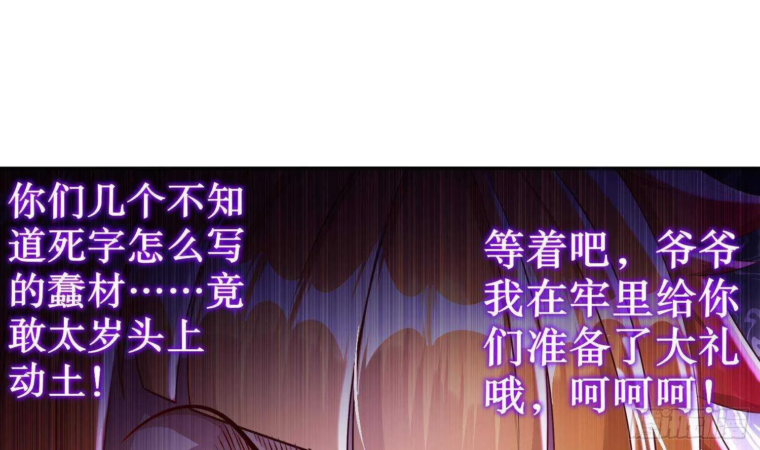 第84话 九华丰城 第35页
