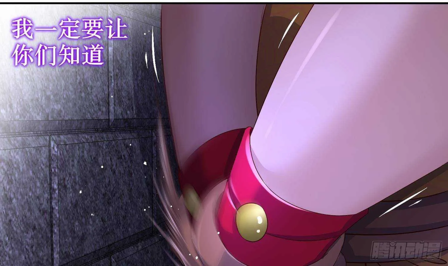 第84话 九华丰城 第37页