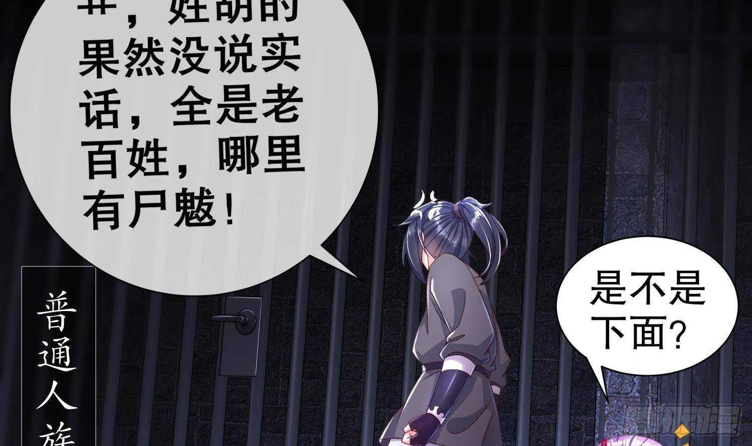 第84话 九华丰城 第44页