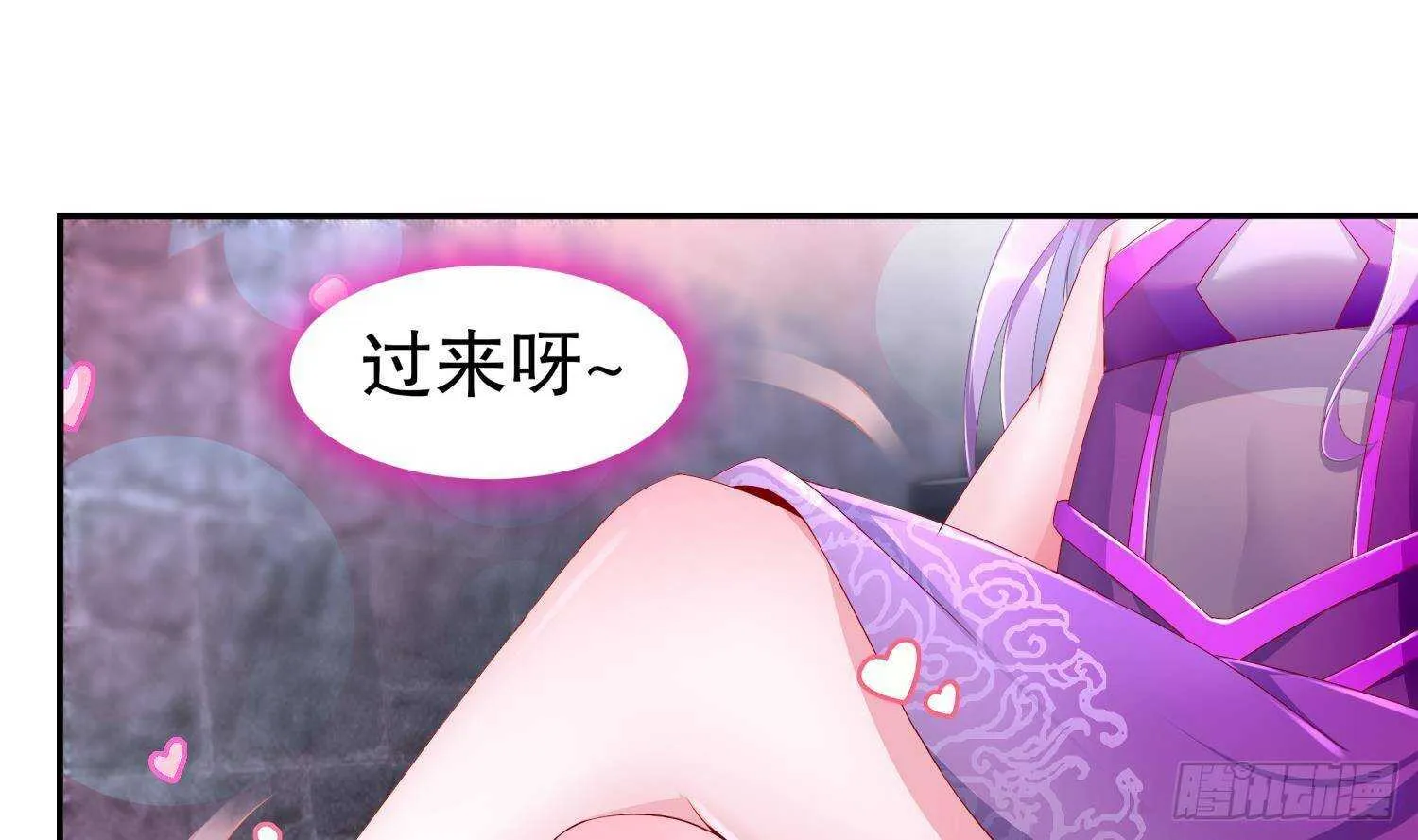 第85话 混进个奇怪的家伙 第5页