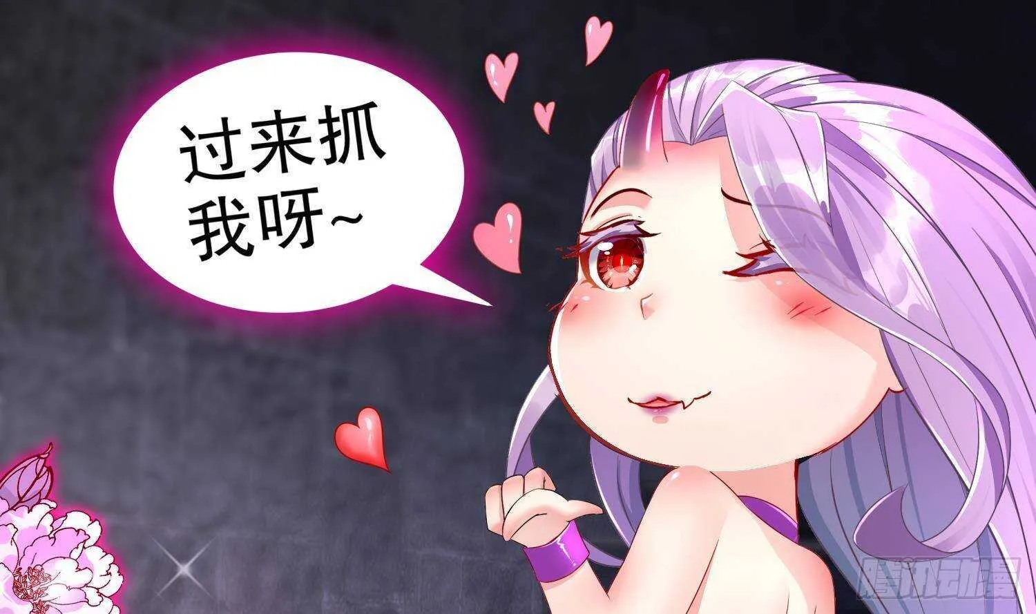 第85话 混进个奇怪的家伙 第9页