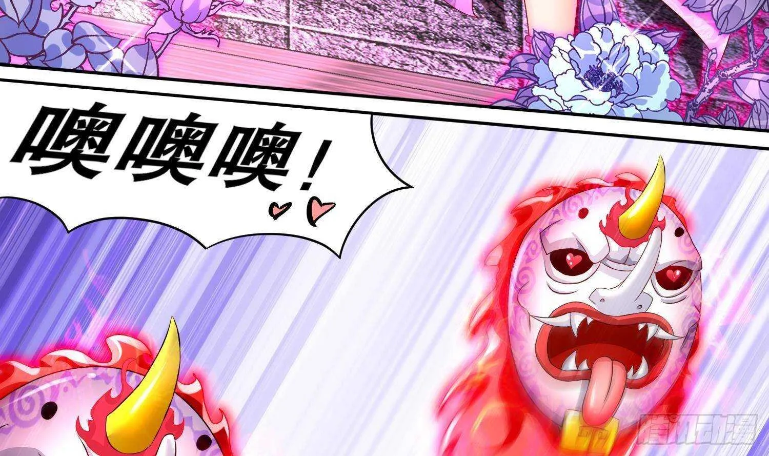 第85话 混进个奇怪的家伙 第11页