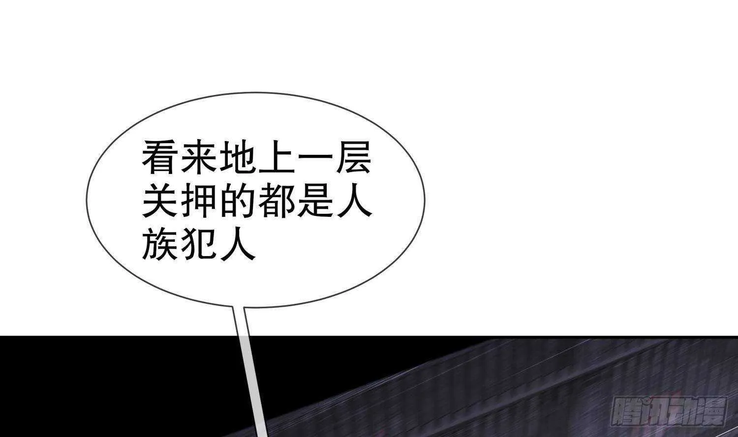 第85话 混进个奇怪的家伙 第25页