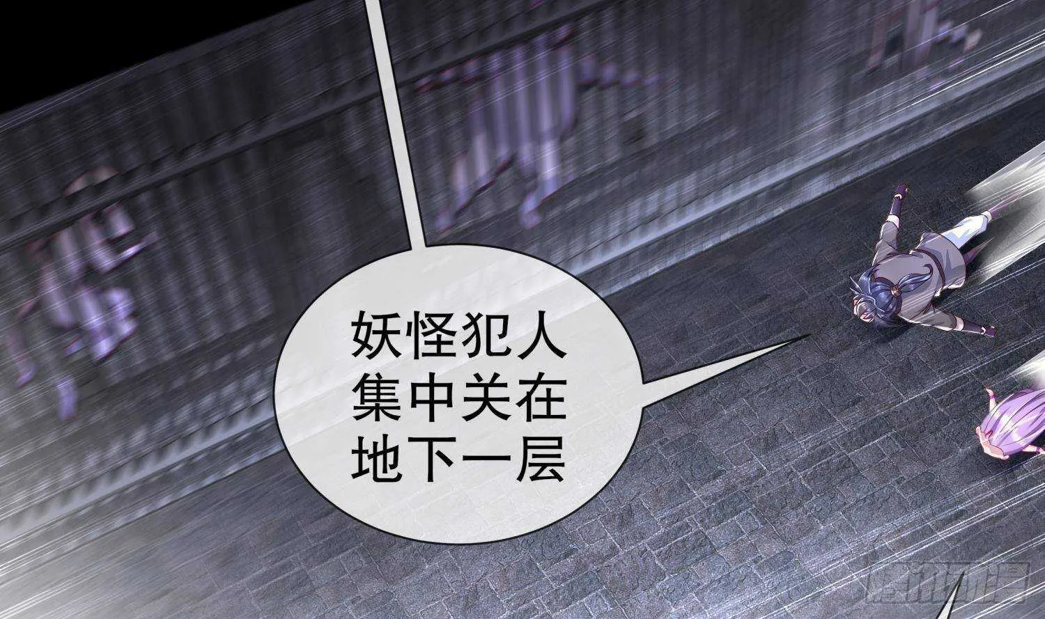 第85话 混进个奇怪的家伙 第26页