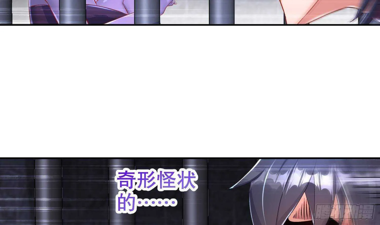 第85话 混进个奇怪的家伙 第31页