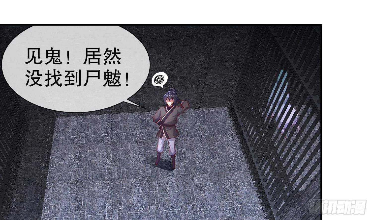 第85话 混进个奇怪的家伙 第34页