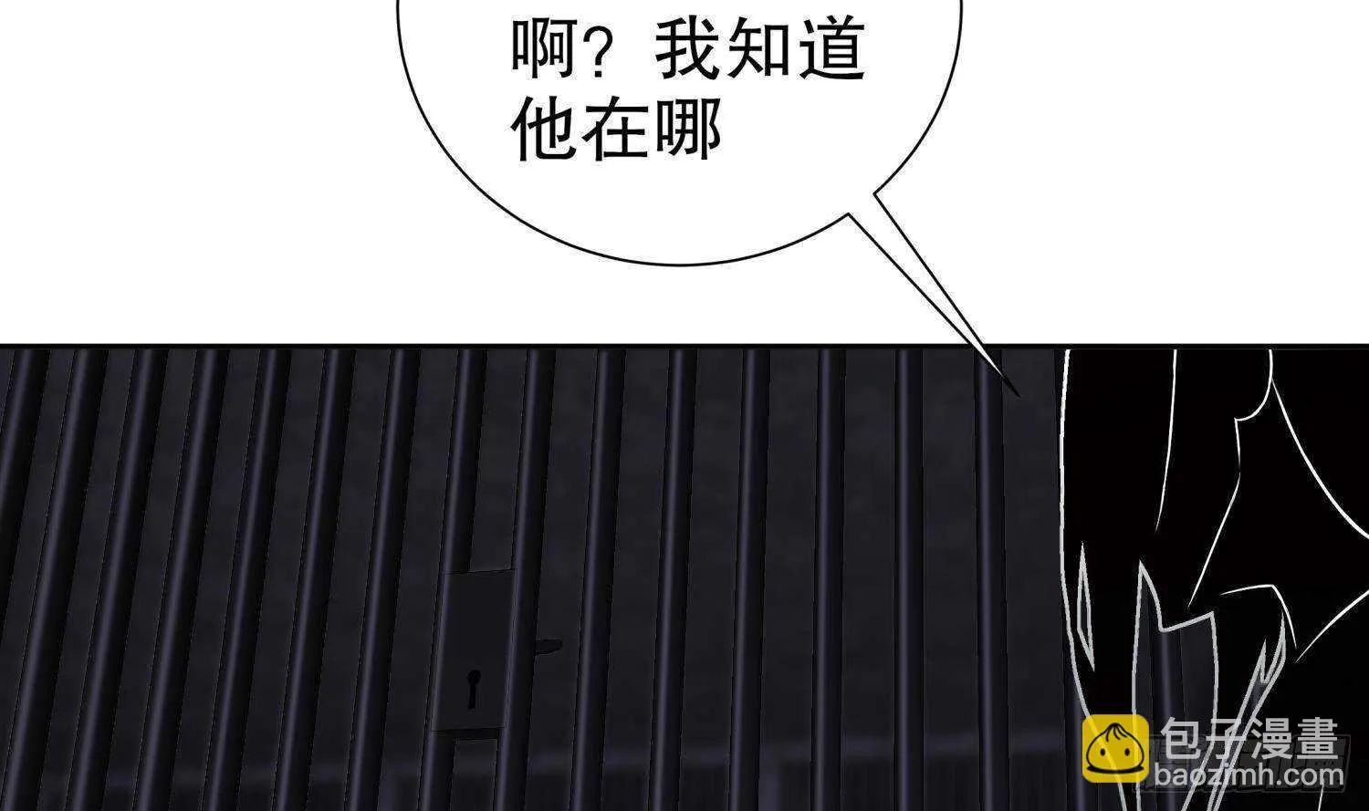 第85话 混进个奇怪的家伙 第36页