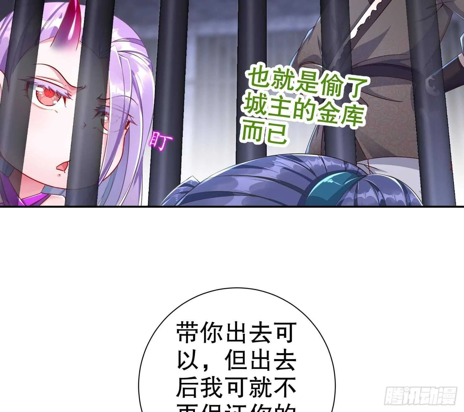 第85话 混进个奇怪的家伙 第43页