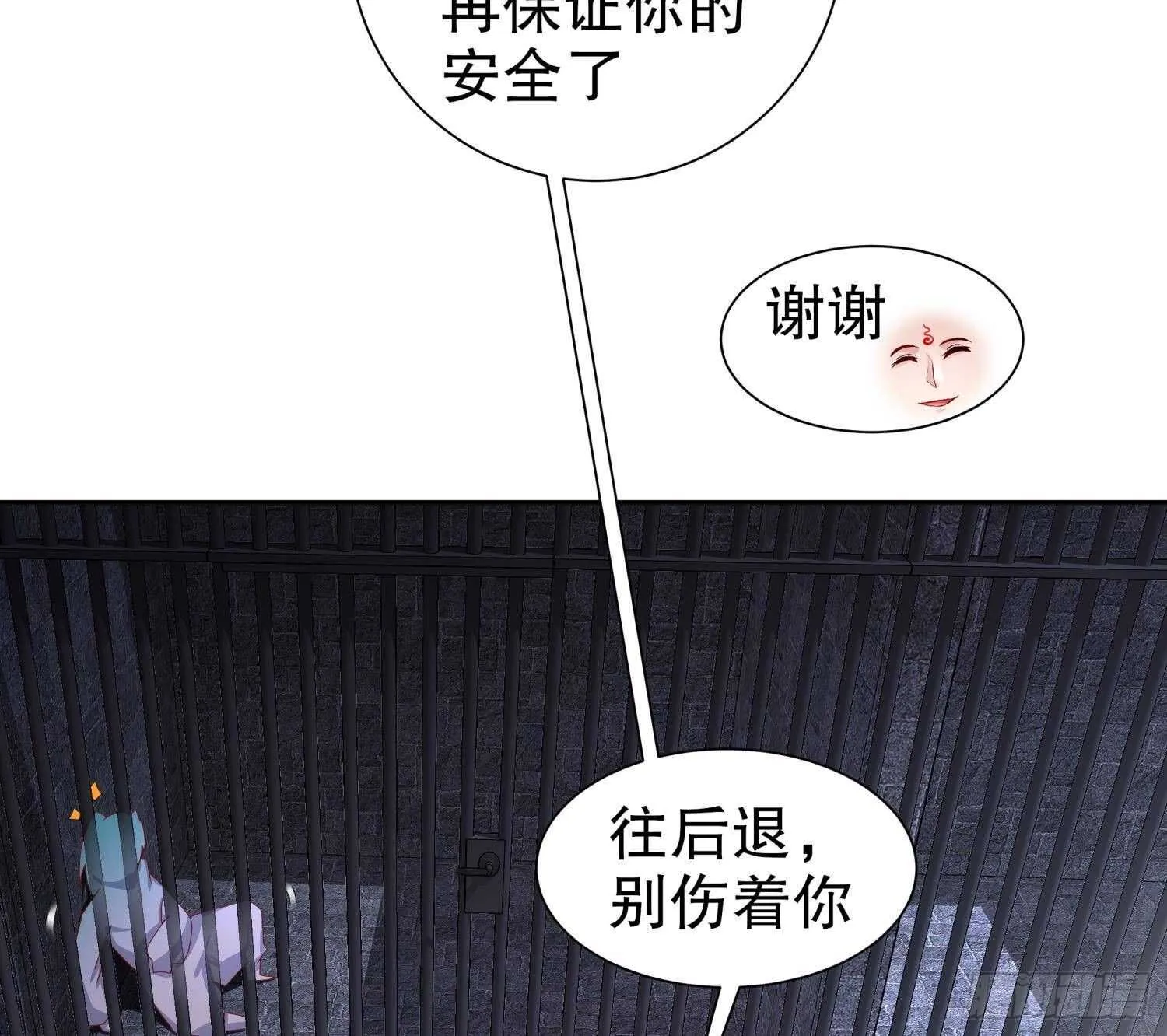 第85话 混进个奇怪的家伙 第44页