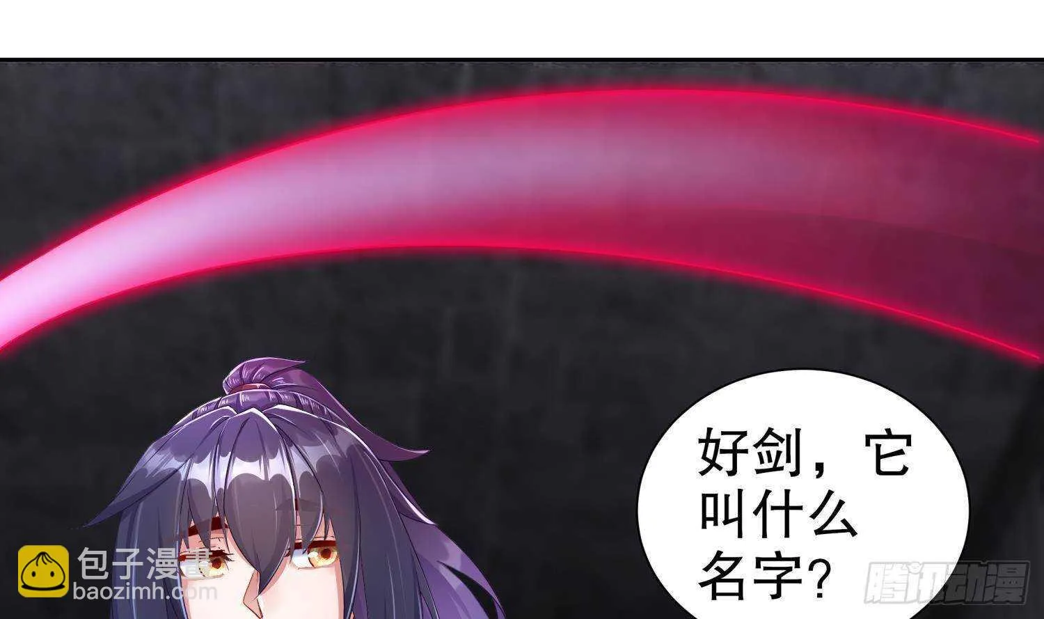 第85话 混进个奇怪的家伙 第51页