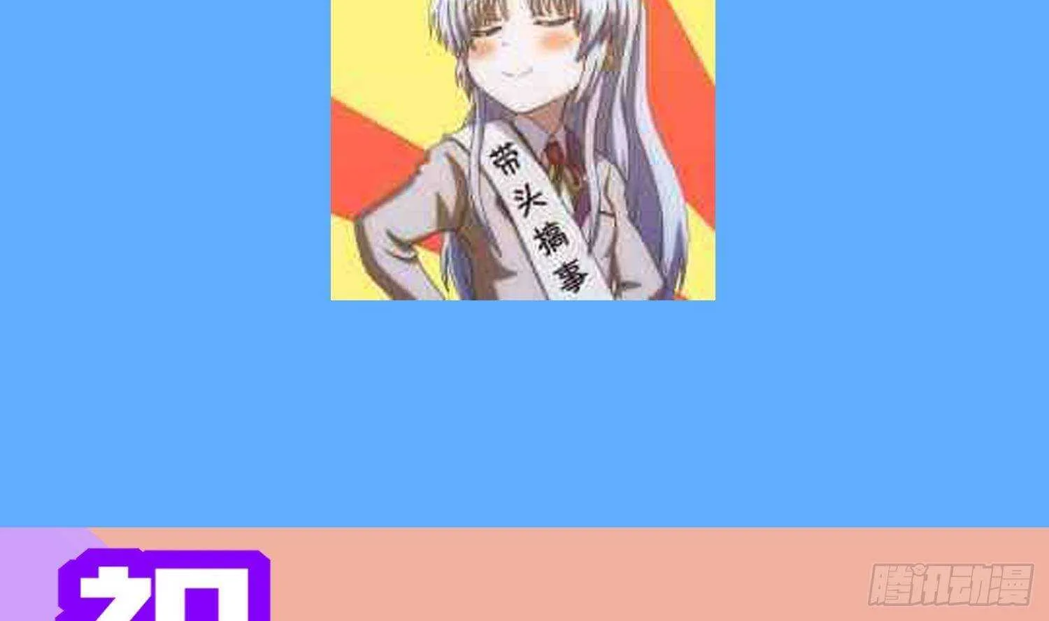 第85话 混进个奇怪的家伙 第62页
