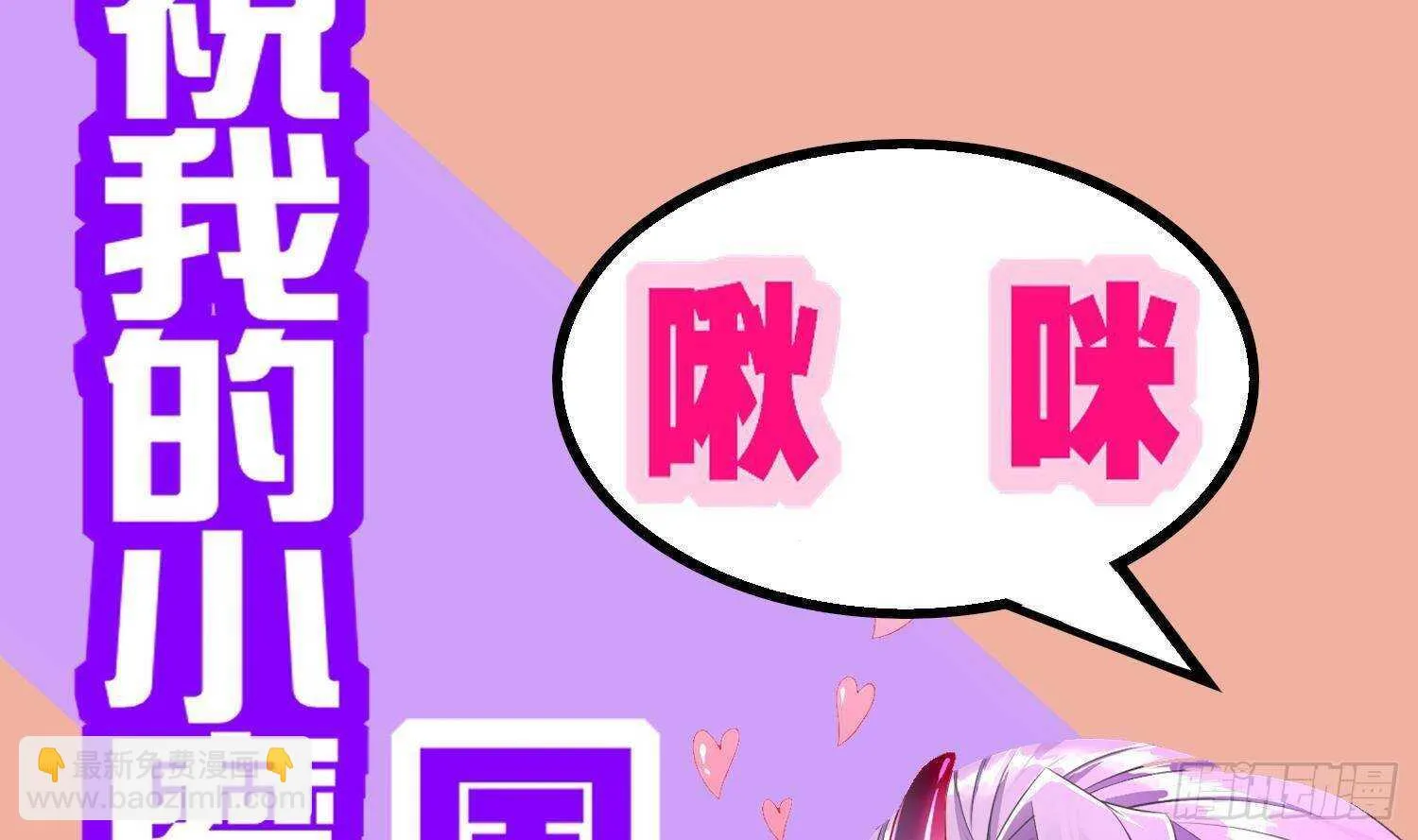 第85话 混进个奇怪的家伙 第63页