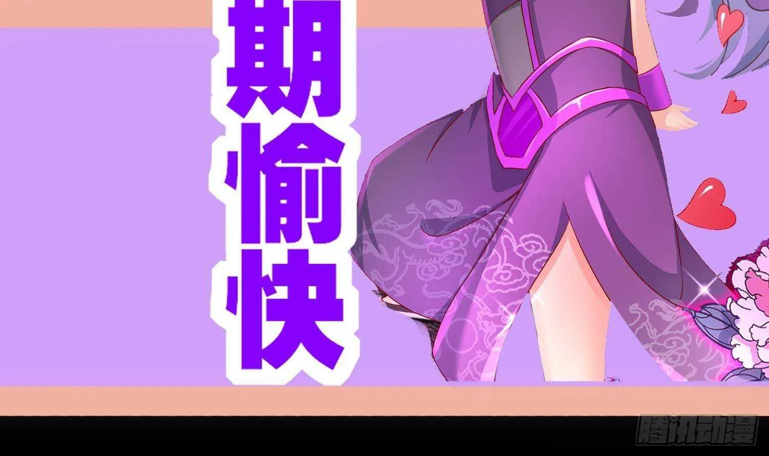 第85话 混进个奇怪的家伙 第65页