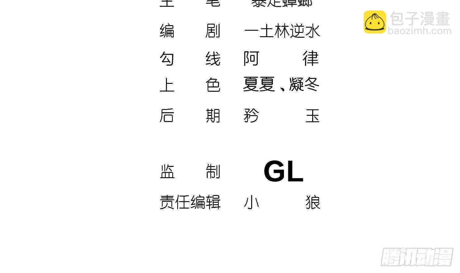 第86话 胡大帅之父，名为… 第4页