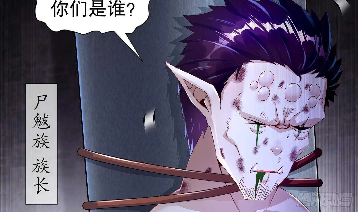 第86话 胡大帅之父，名为… 第9页
