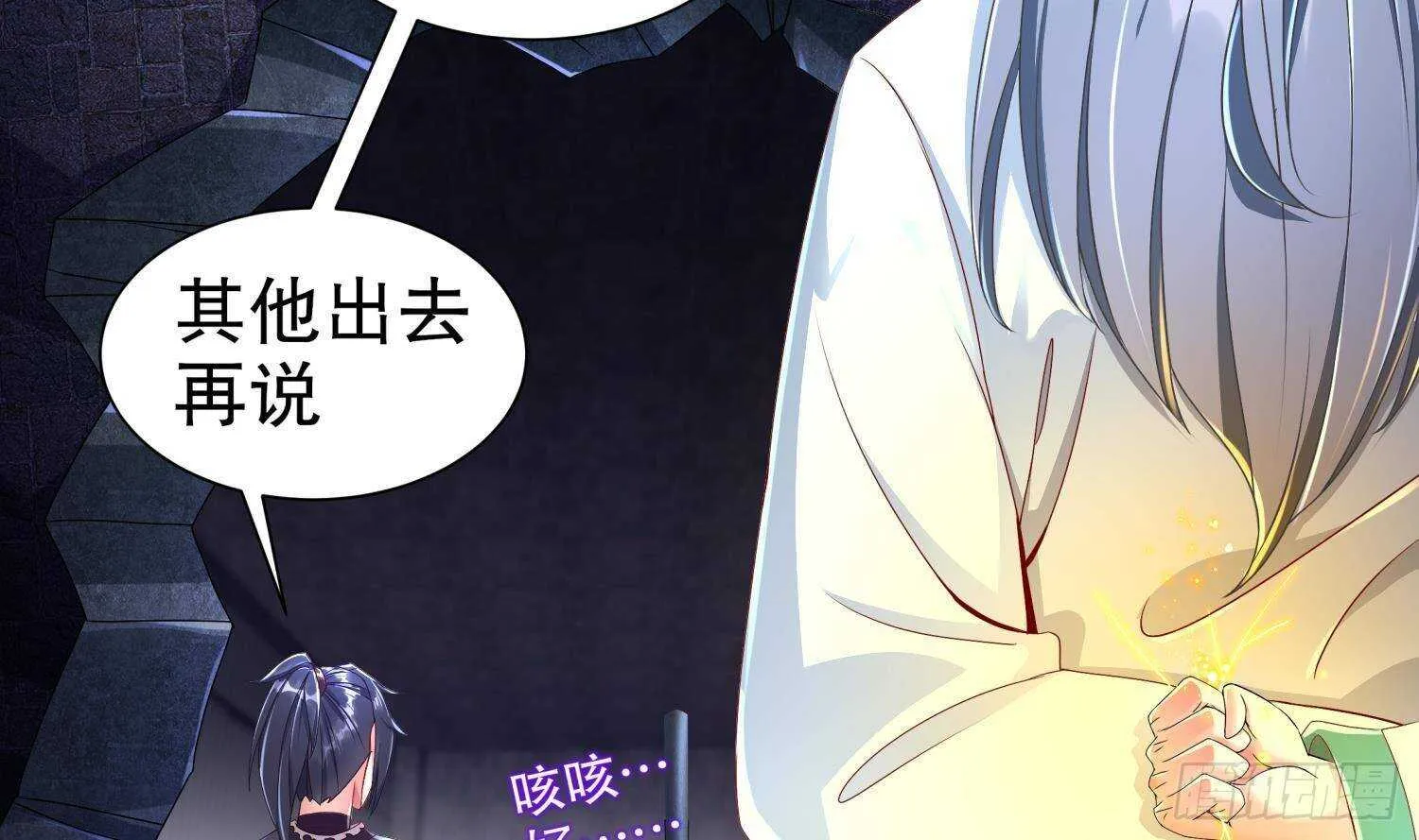 第86话 胡大帅之父，名为… 第11页