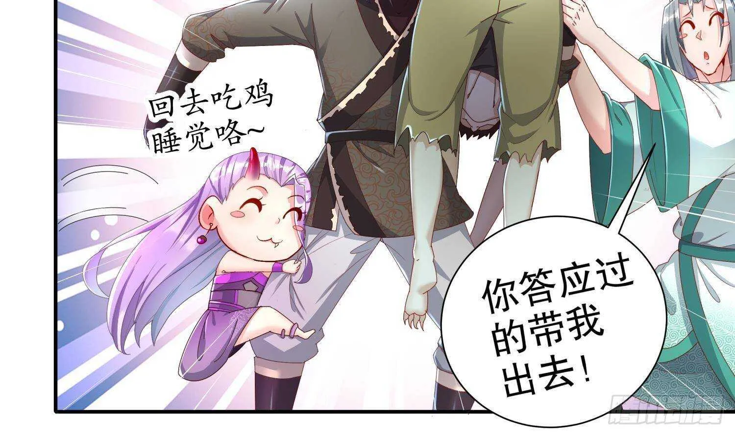 第86话 胡大帅之父，名为… 第30页