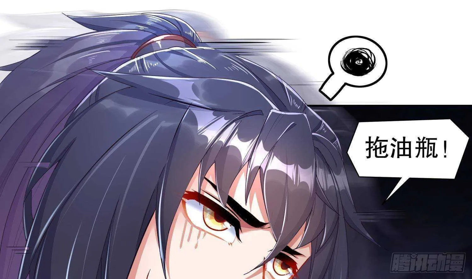 第86话 胡大帅之父，名为… 第31页