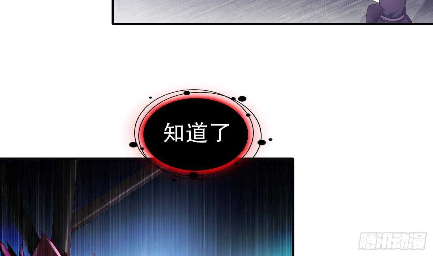 第86话 胡大帅之父，名为… 第57页