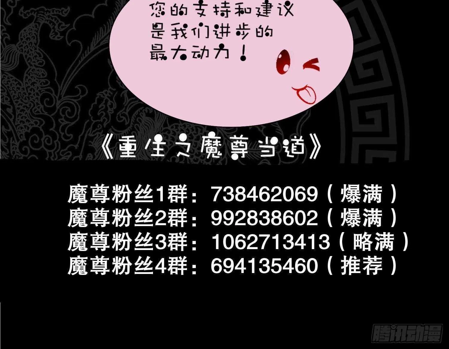 第86话 胡大帅之父，名为… 第72页