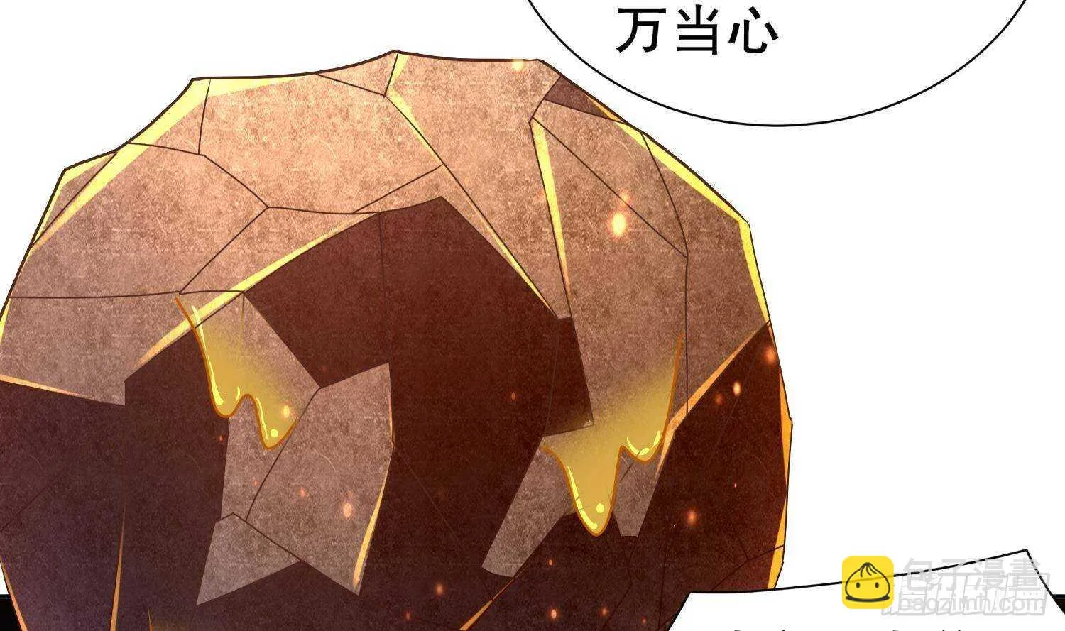 第87话 胡太帅 第21页