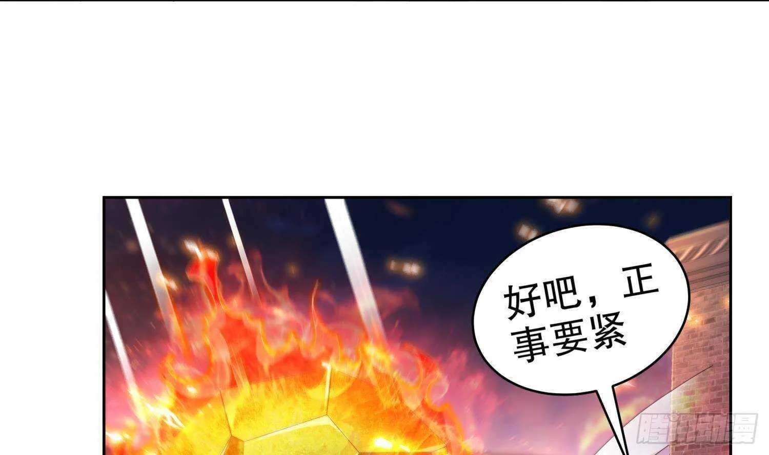 第87话 胡太帅 第28页