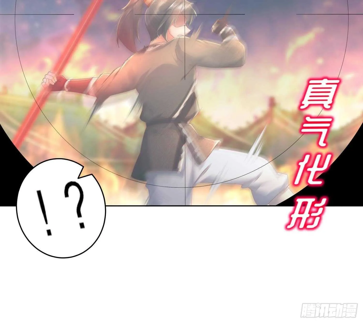 第87话 胡太帅 第45页