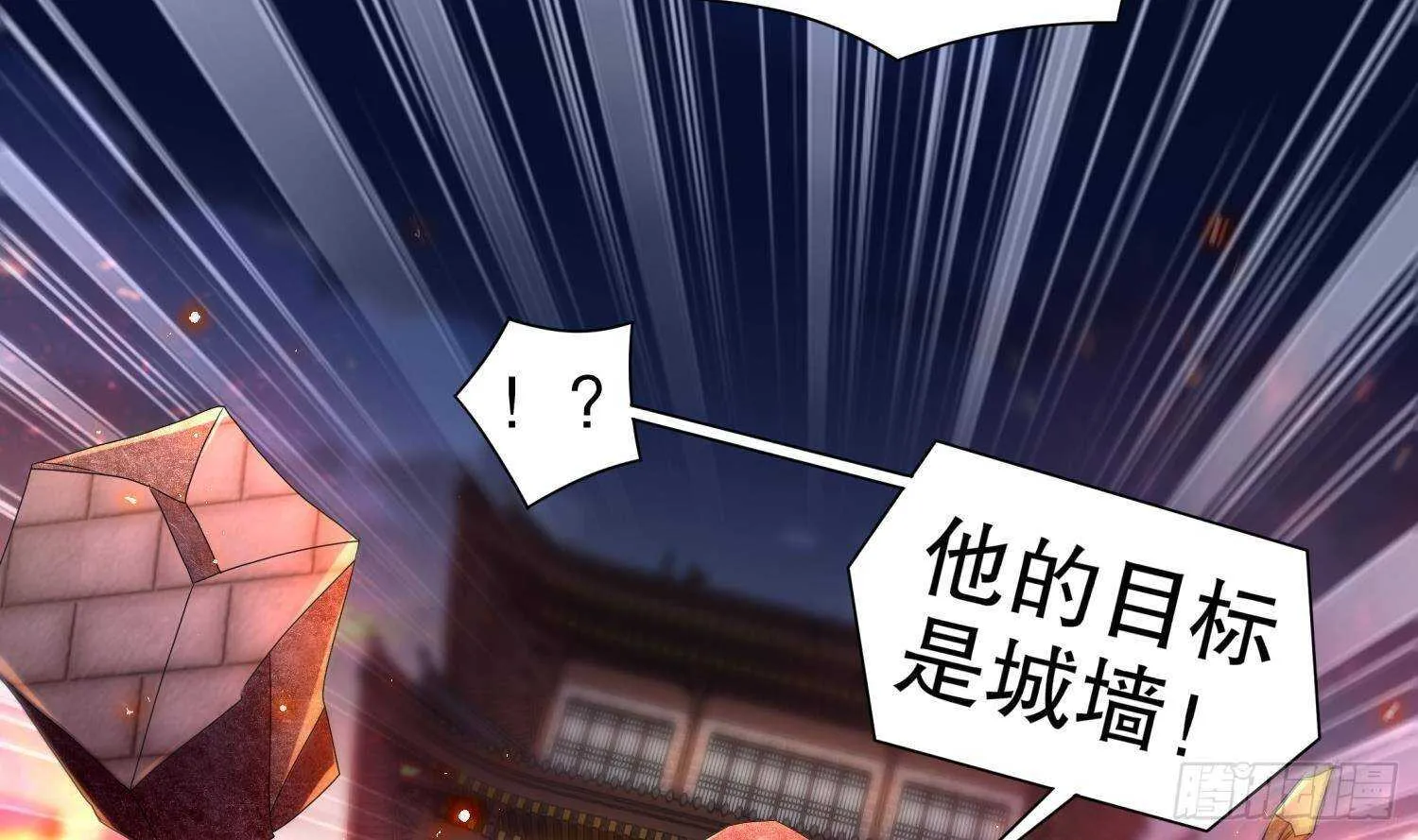第87话 胡太帅 第56页
