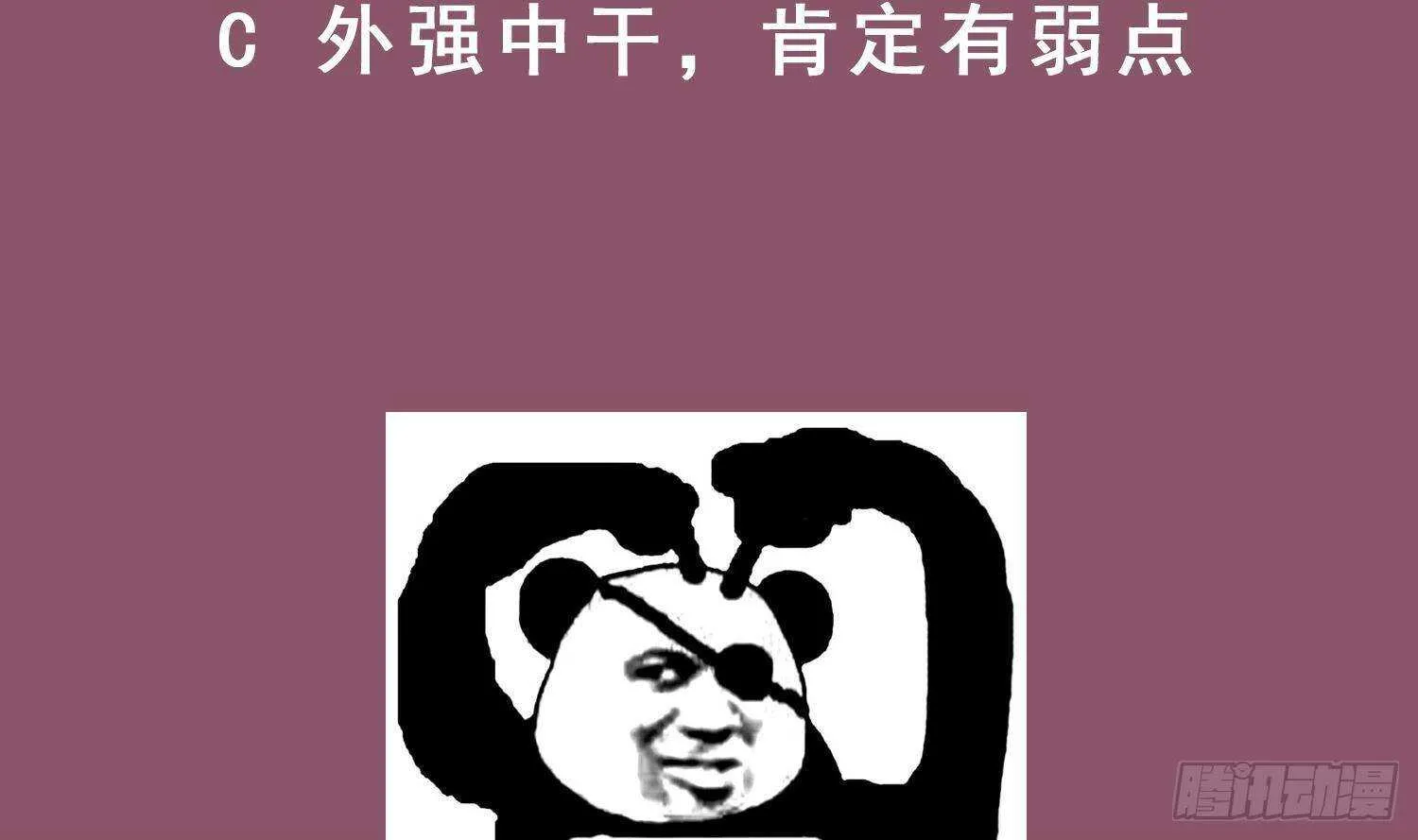 第87话 胡太帅 第64页