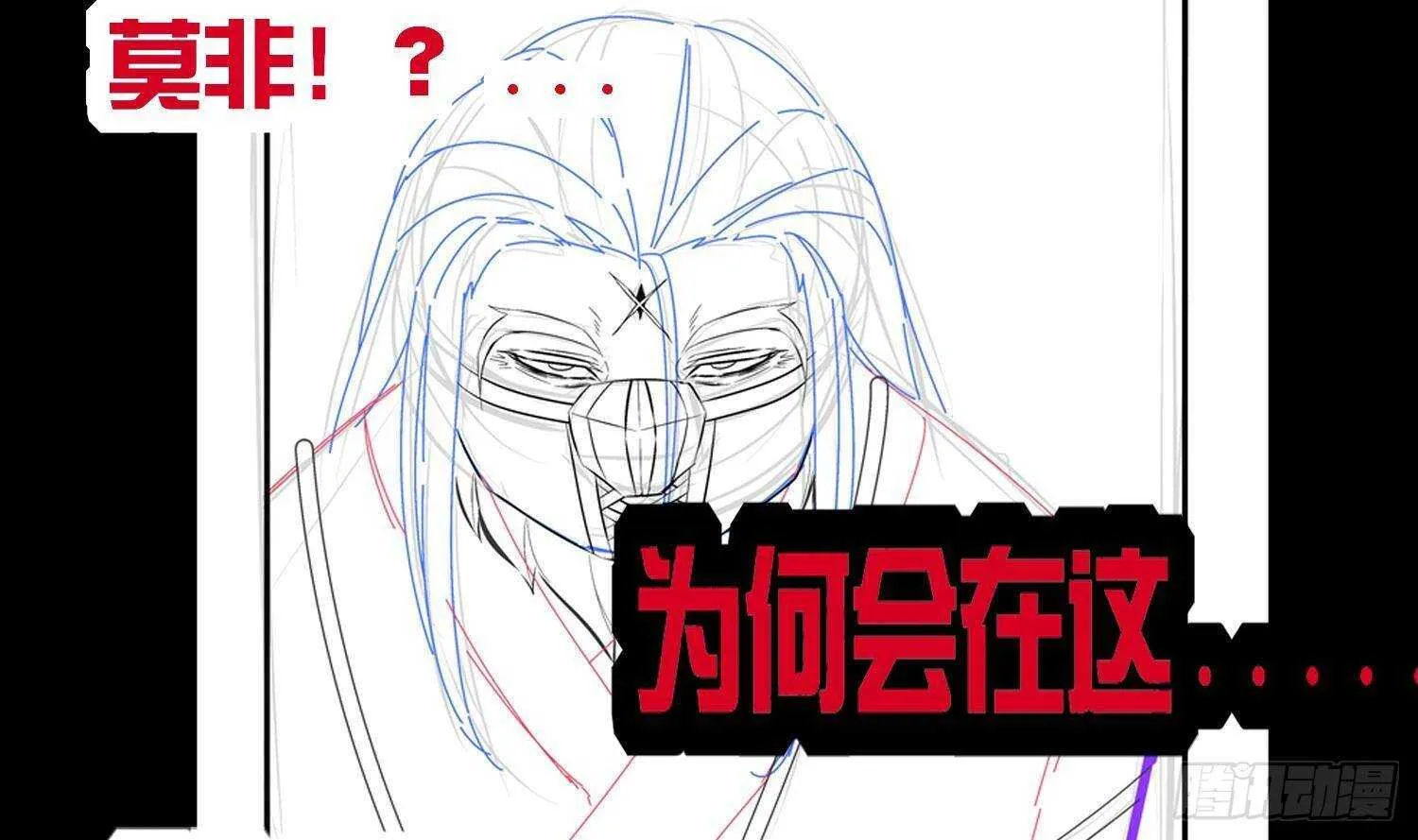 第87话 胡太帅 第69页