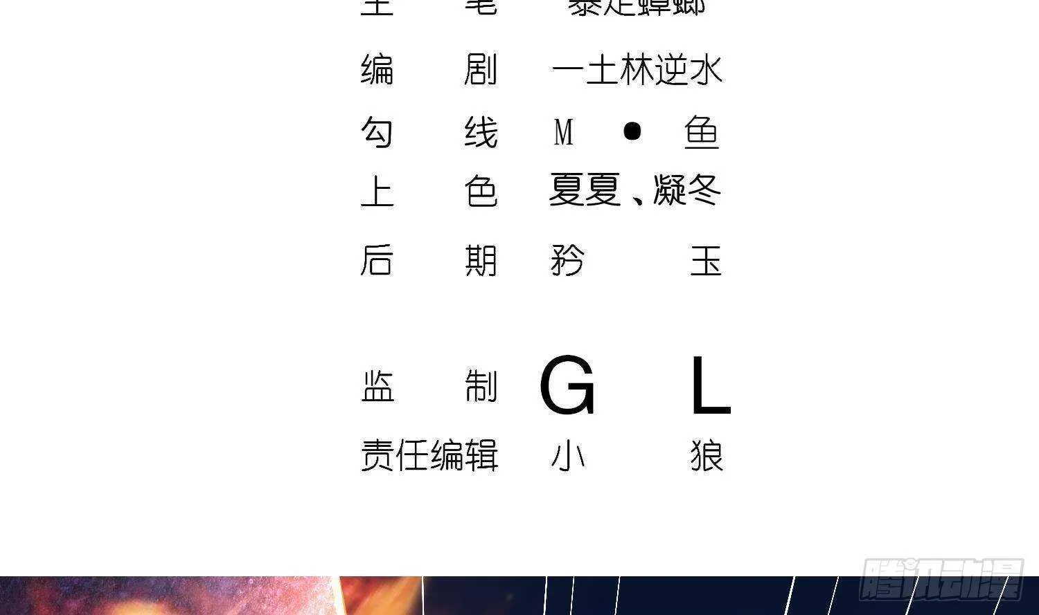 第88话 猎手 第4页