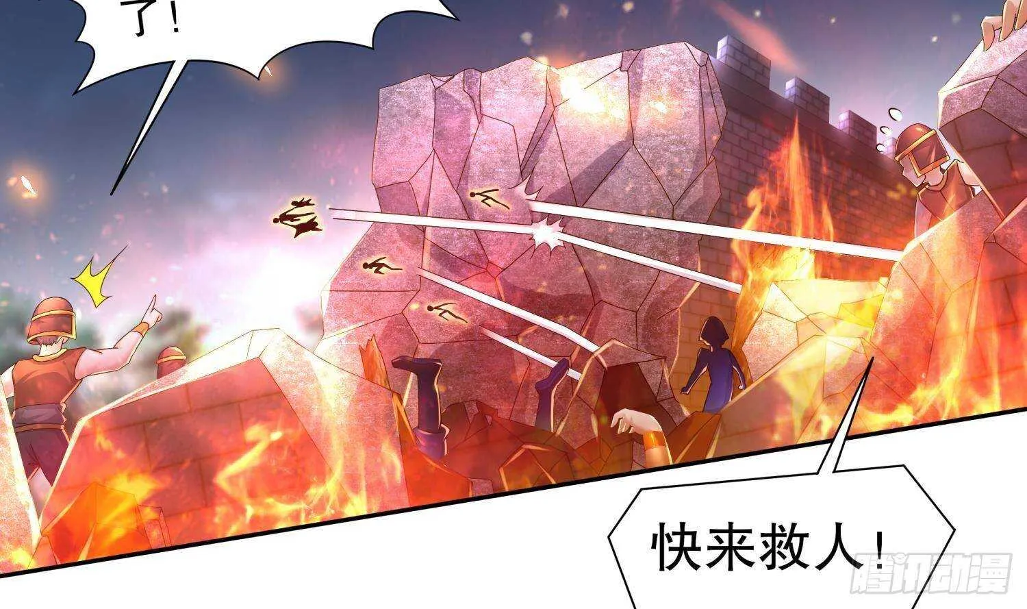 第88话 猎手 第7页