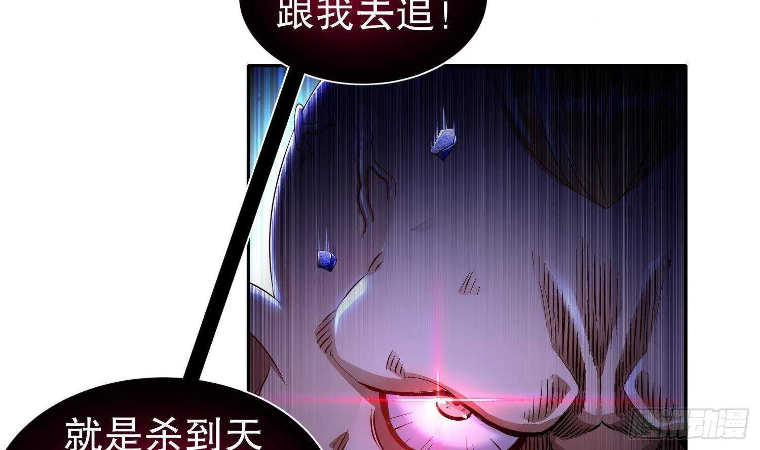 第88话 猎手 第11页