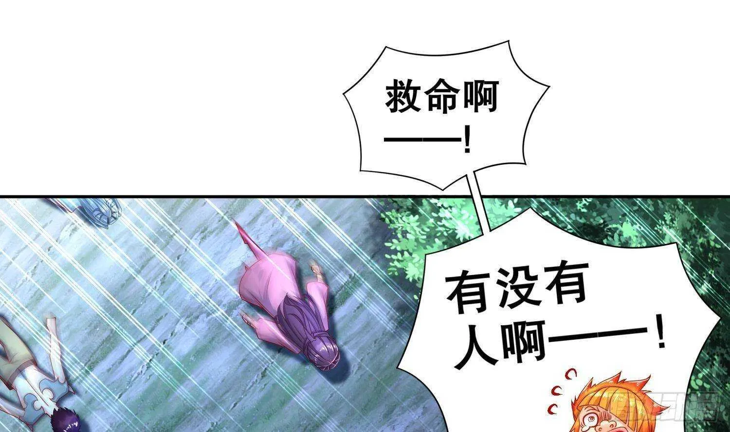 第88话 猎手 第14页