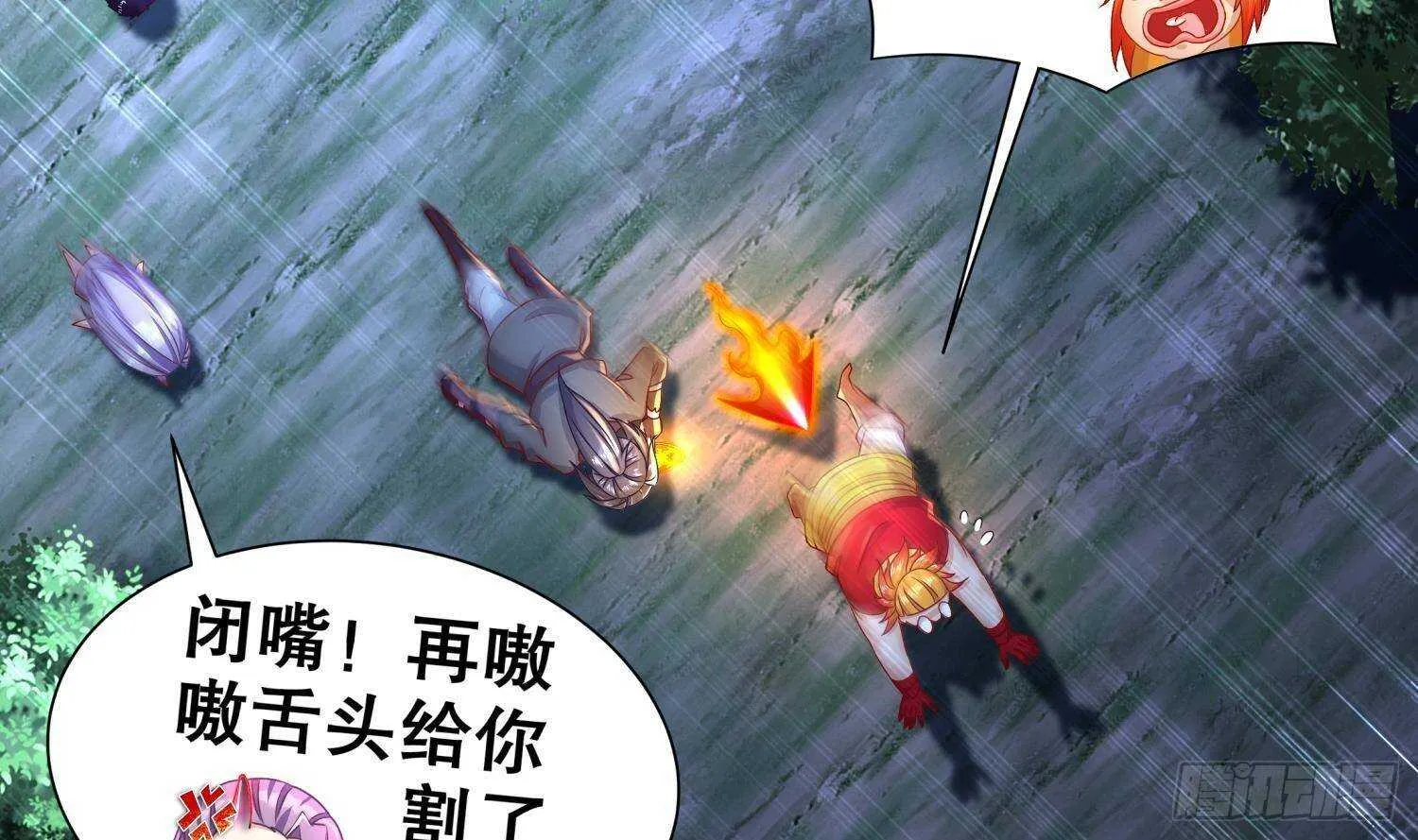 第88话 猎手 第15页