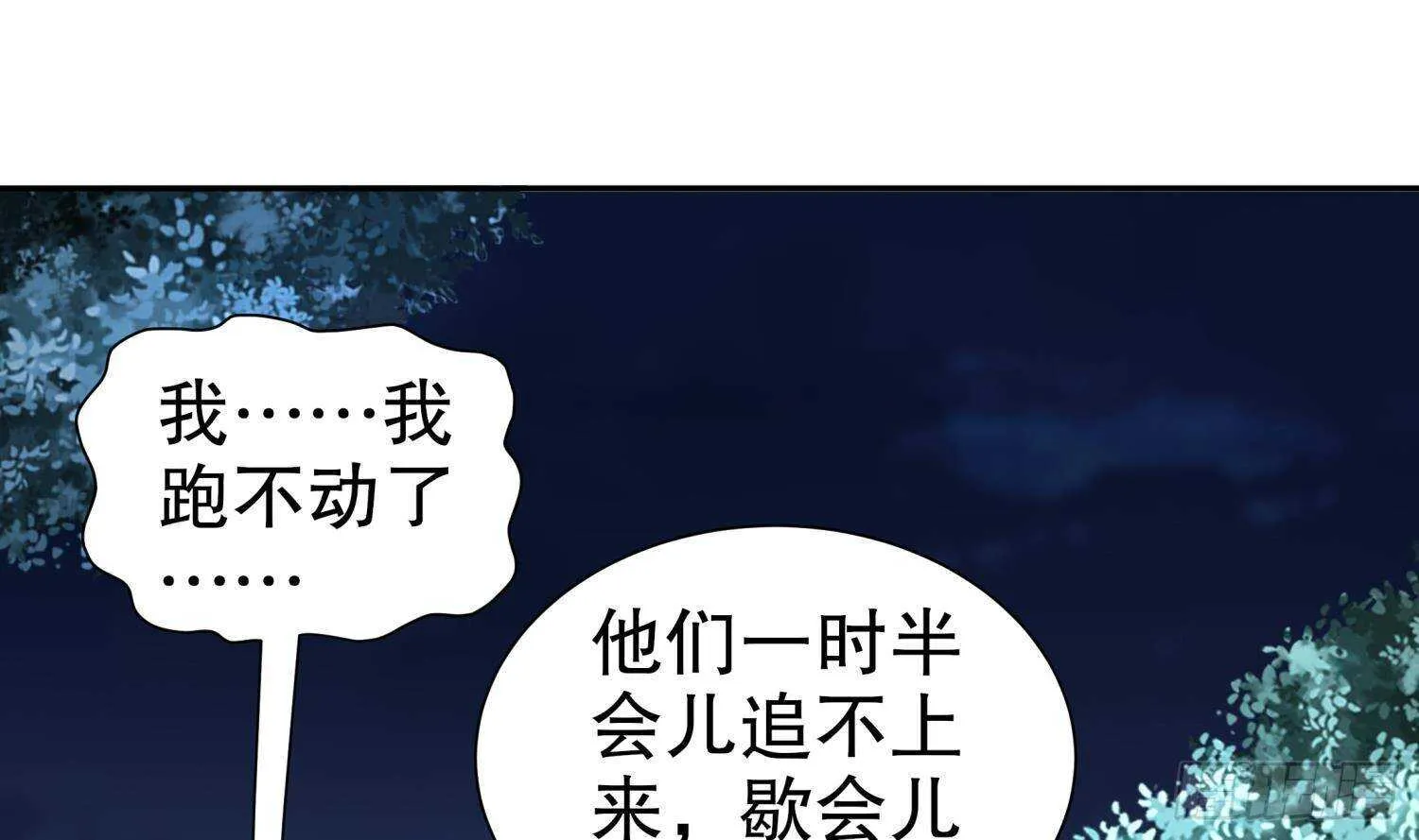 第88话 猎手 第19页