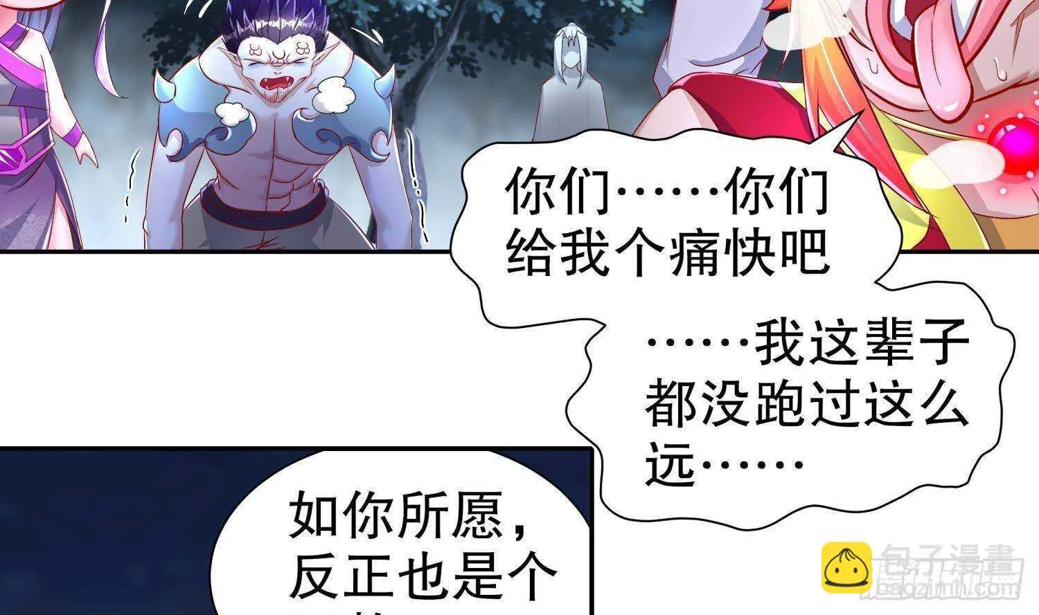 第88话 猎手 第21页
